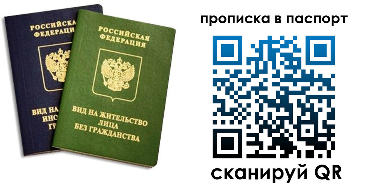 прописка для военкомата в Болхове