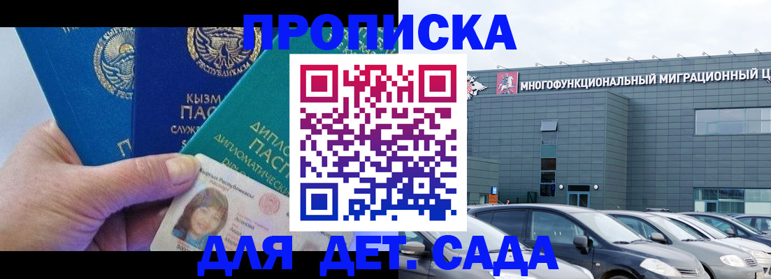 прописка в Болхове