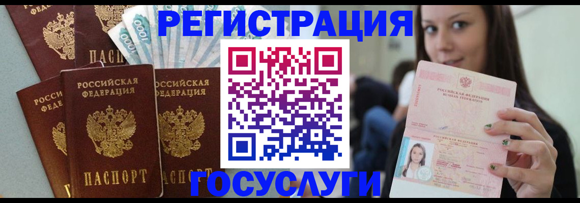 прописка штамп в Болхове