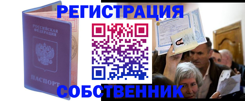 прописка 2025 в Болхове