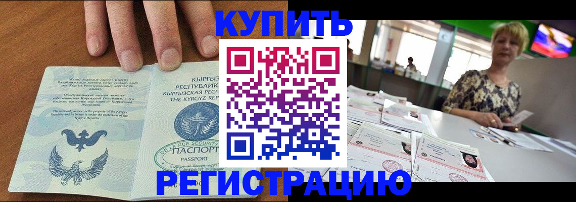 прописка от собственника в Болхове