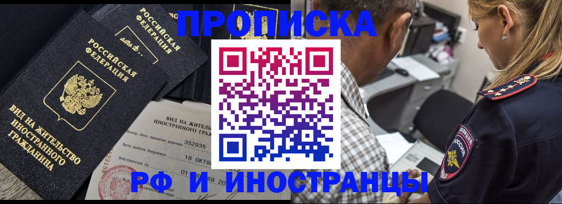 временная регистрация в Болхове
