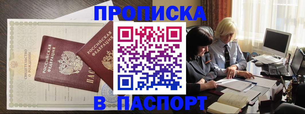 найти адрес прописки в Болхове